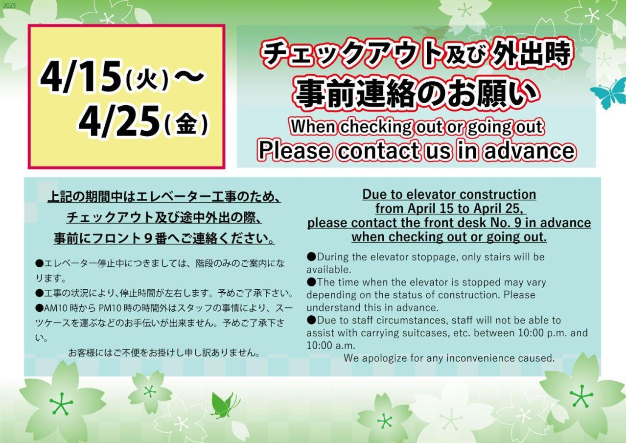 Hotel Mju-Adult Only Tokyo Exterior photo